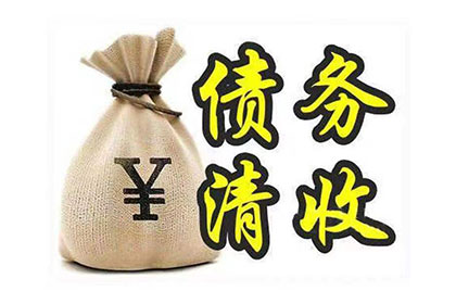 华安追款公司